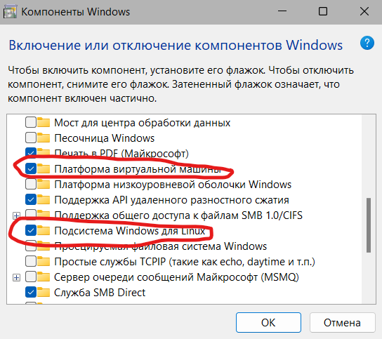 Другие компоненты Windows